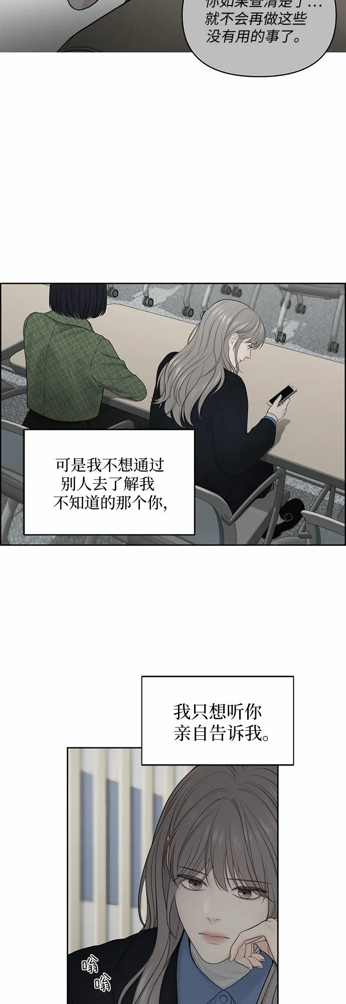 第12话 第24页