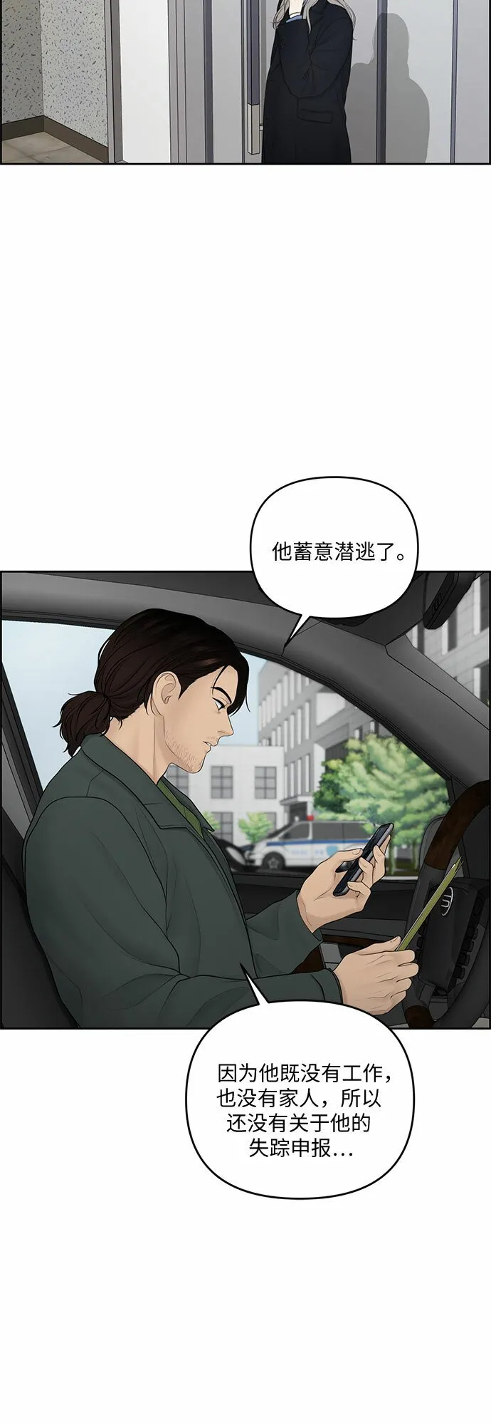 第12话 第26页