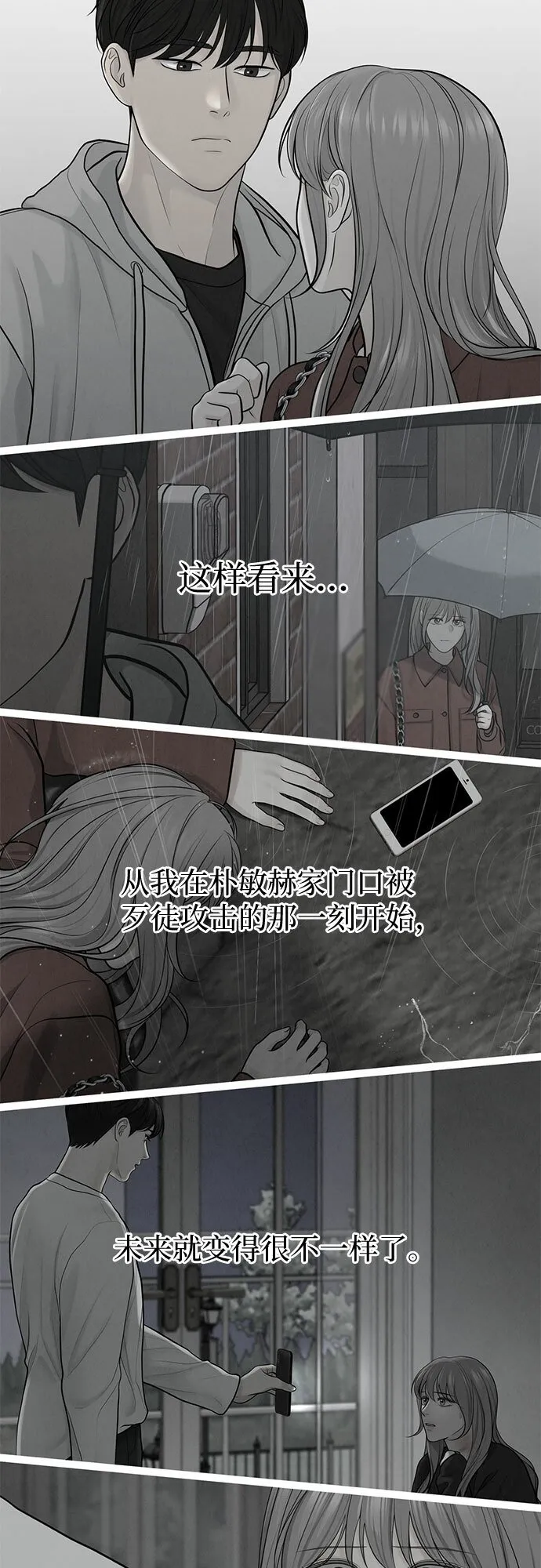 第12话 第30页