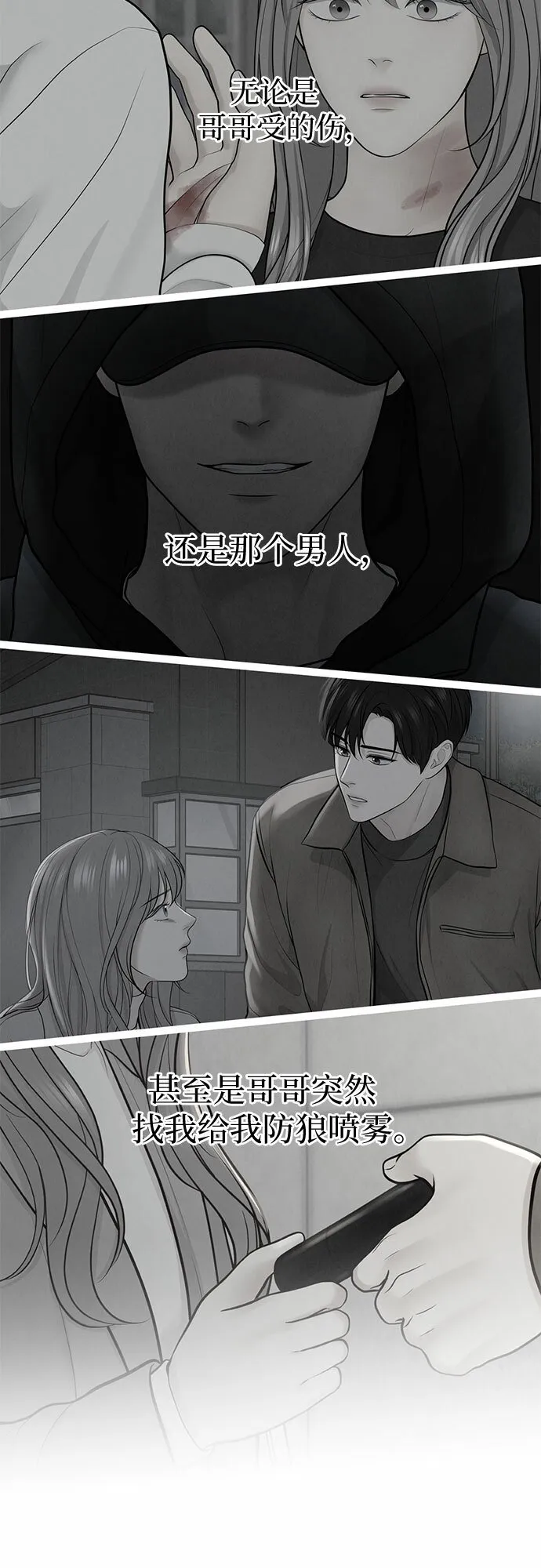 第12话 第31页