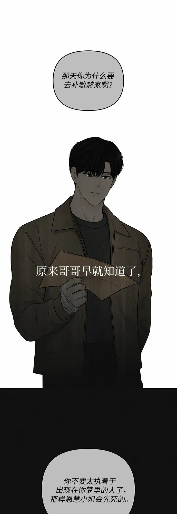 第12话 第33页