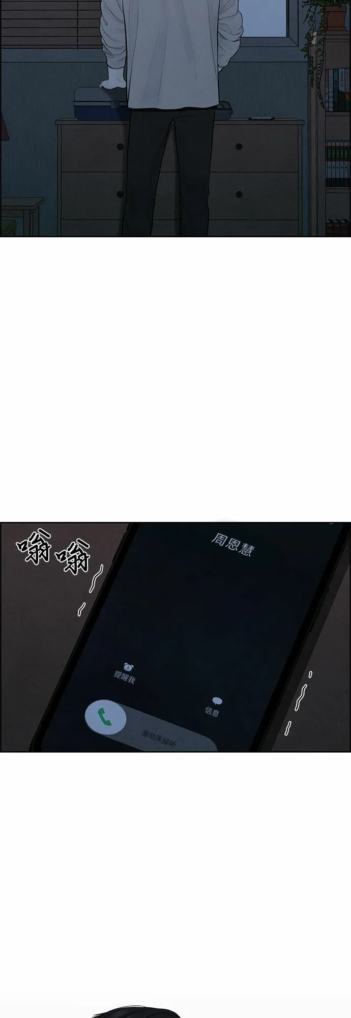 第12话 第54页