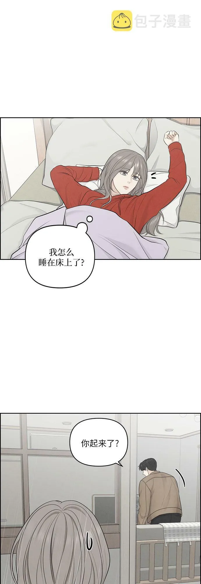第11话 第3页
