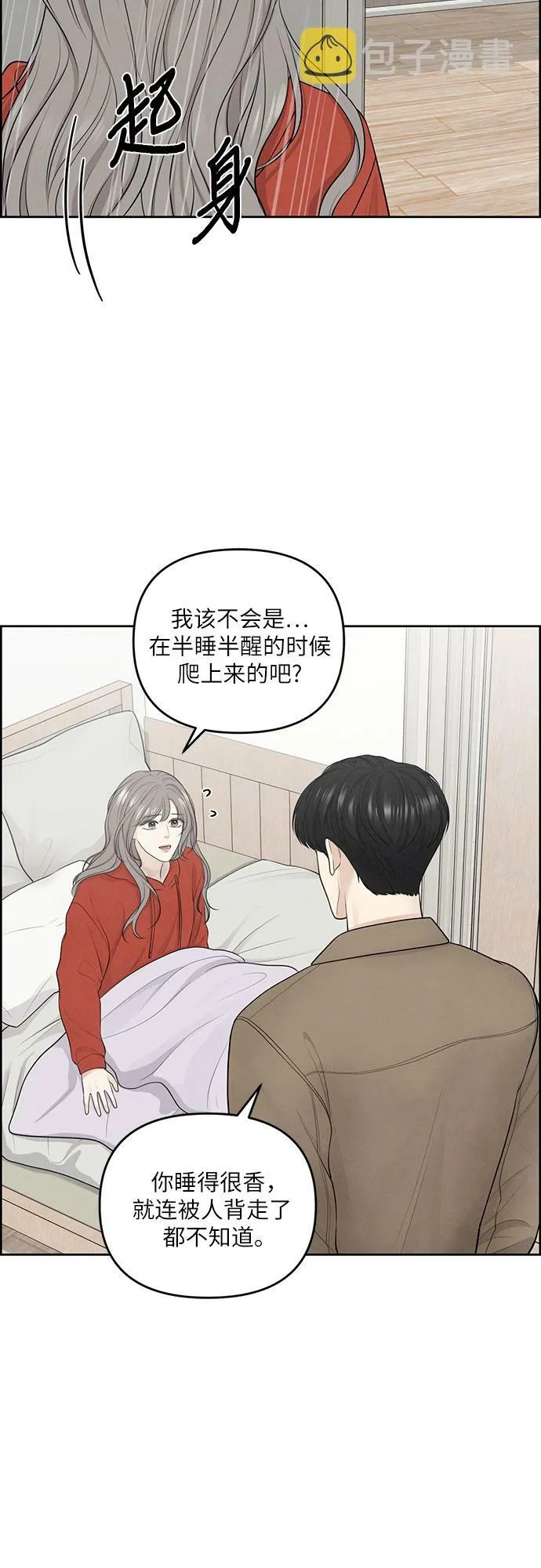 第11话 第4页