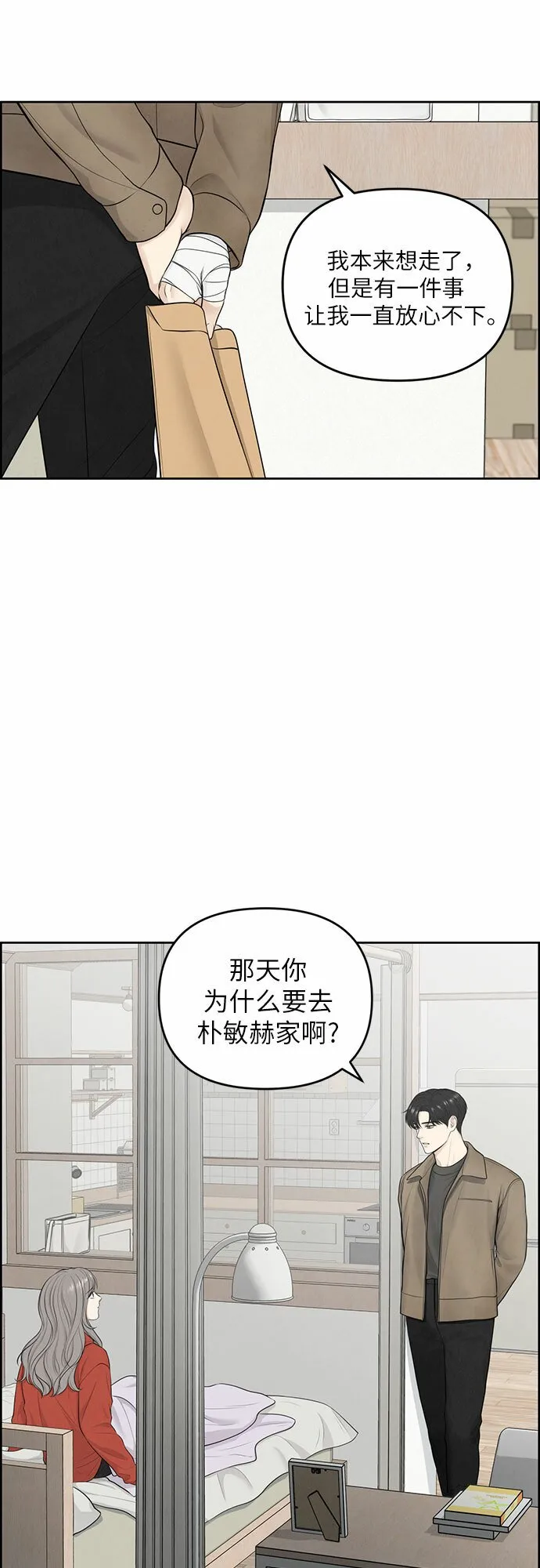 第11话 第5页