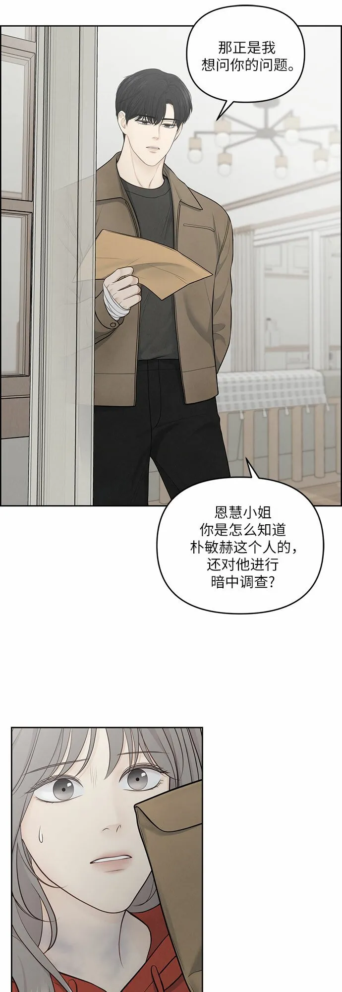 第11话 第7页