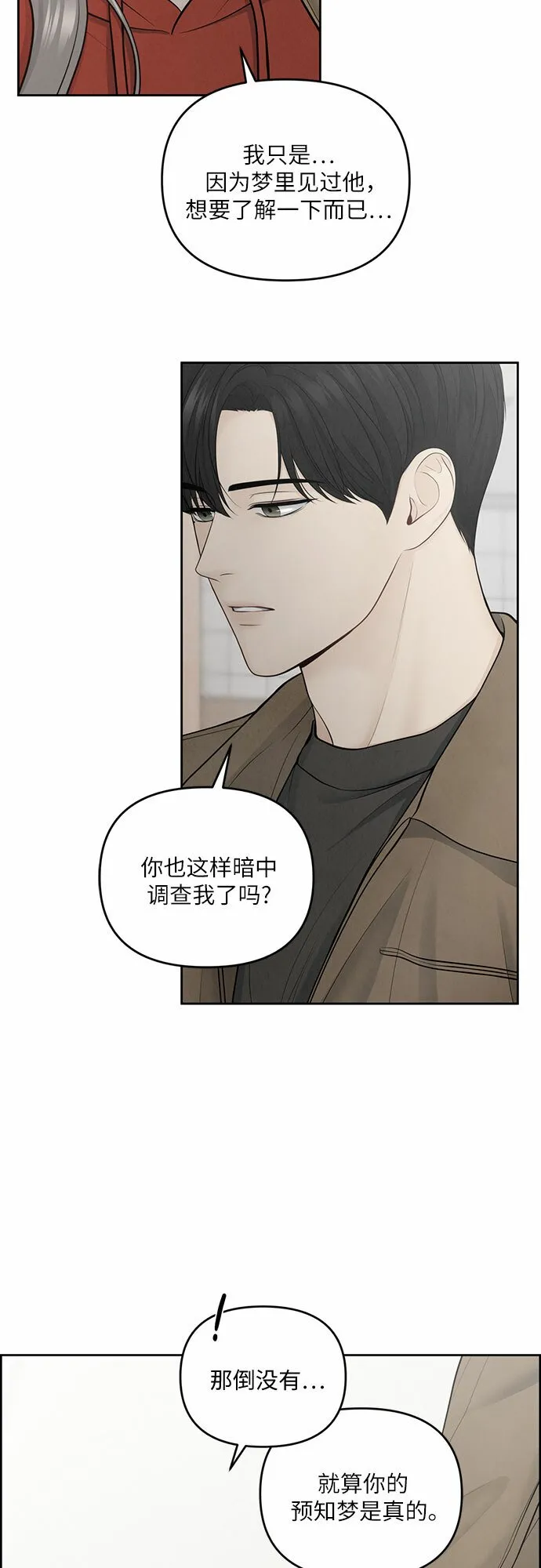 第11话 第8页