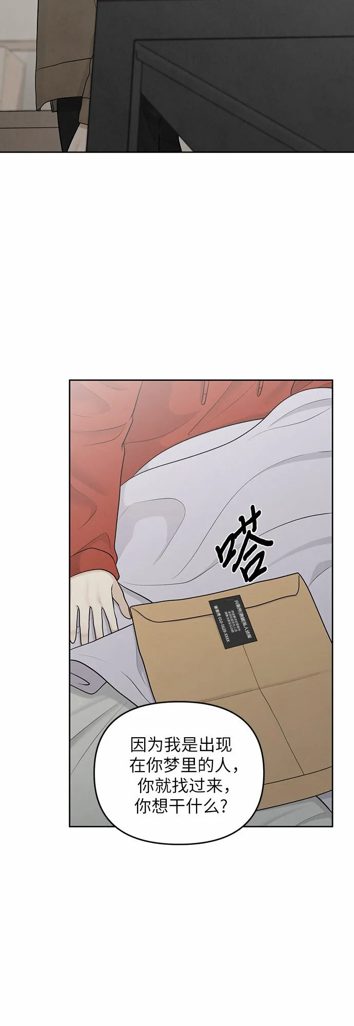 第11话 第10页