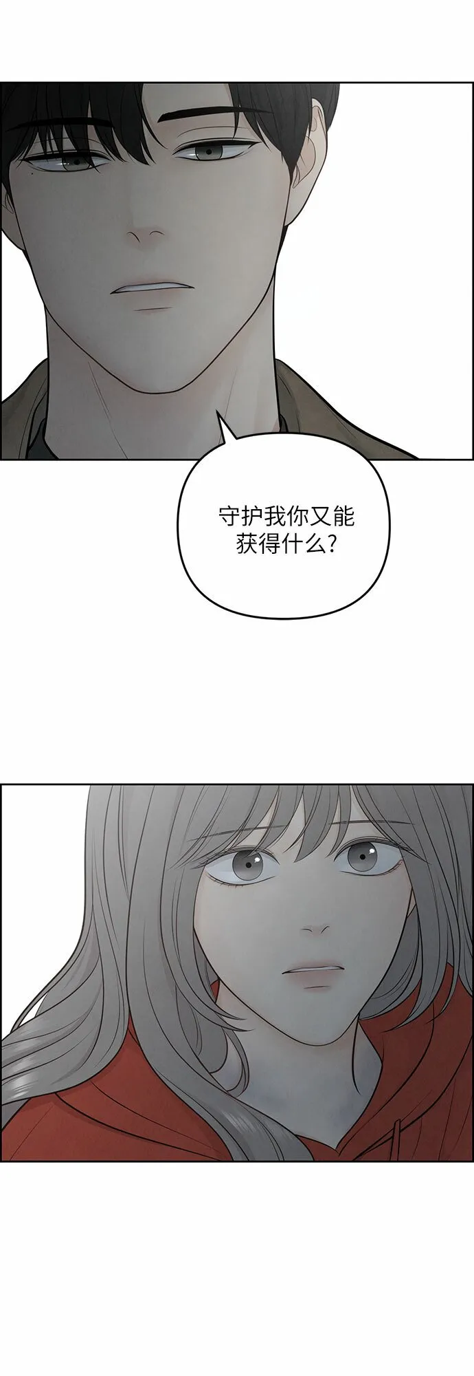 第11话 第11页