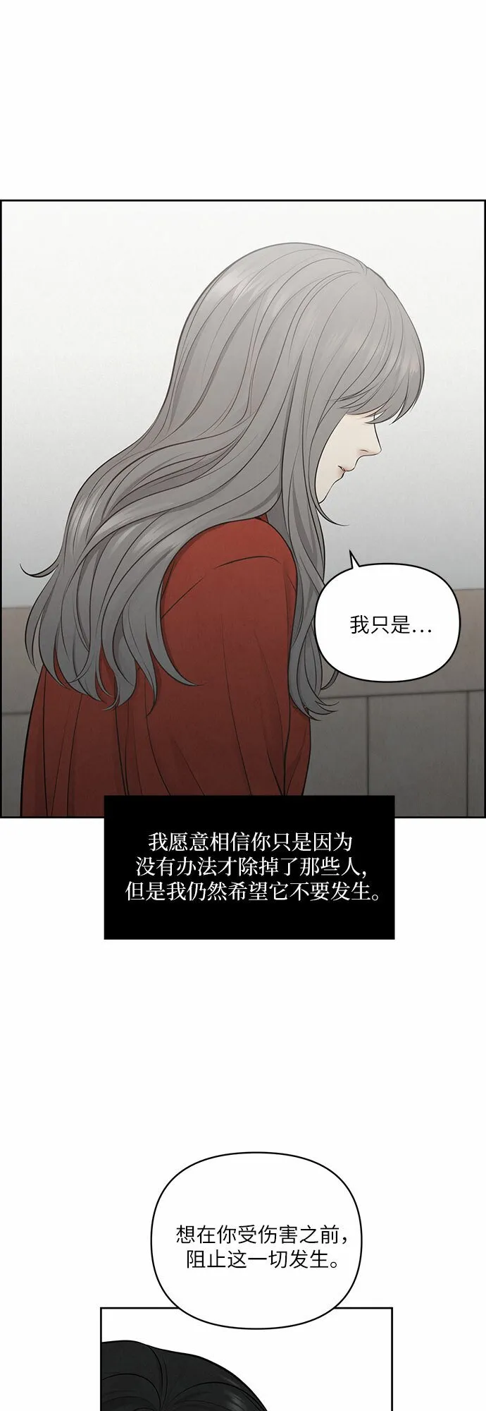 第11话 第12页