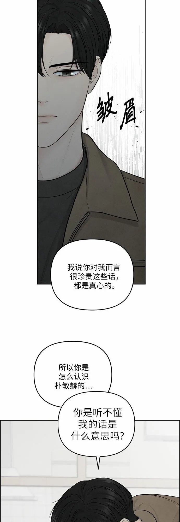 第11话 第13页