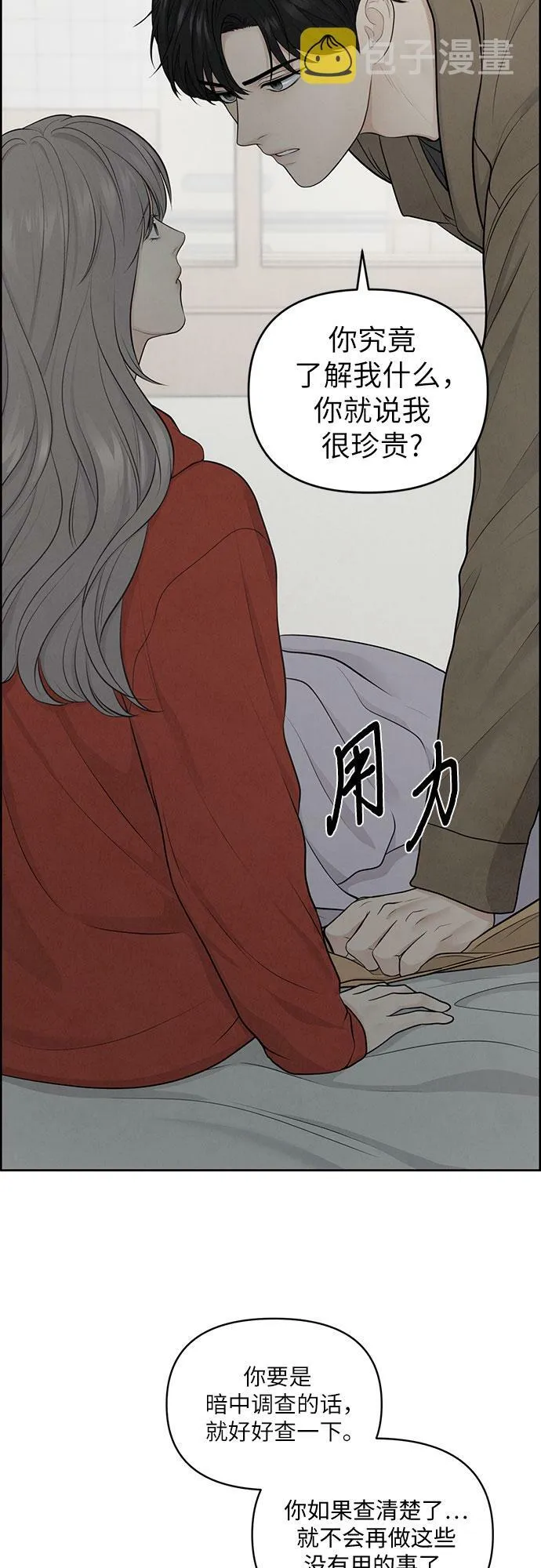 第11话 第14页