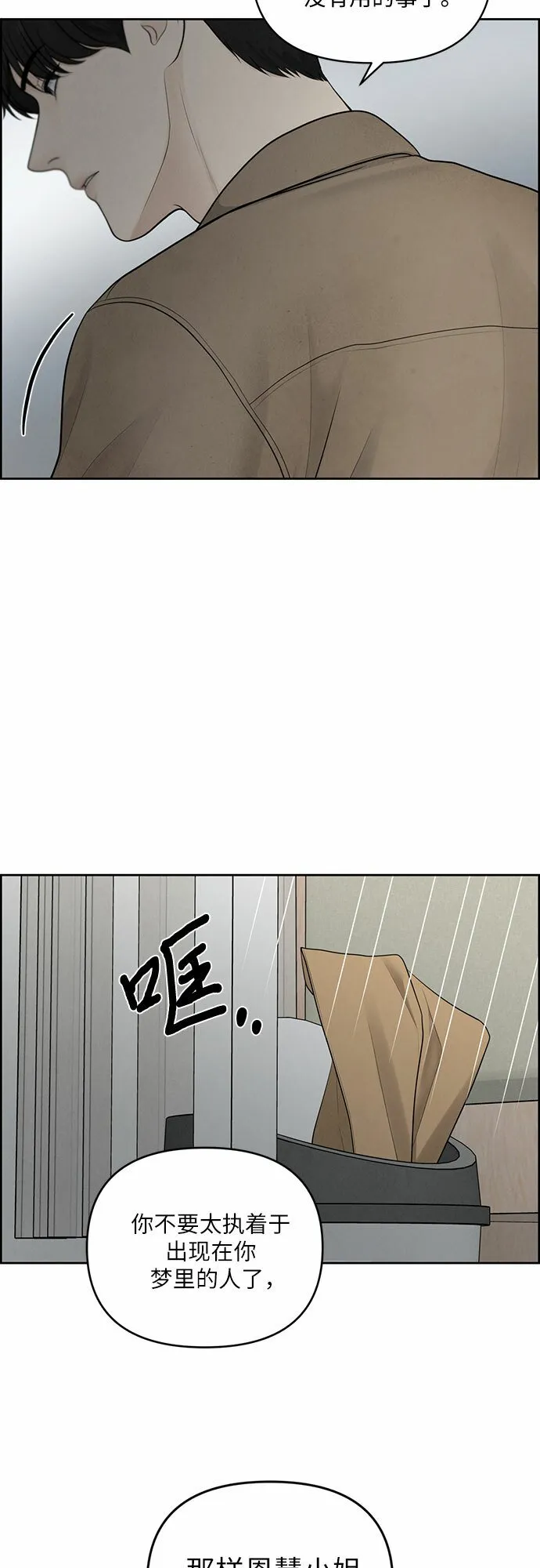 第11话 第15页