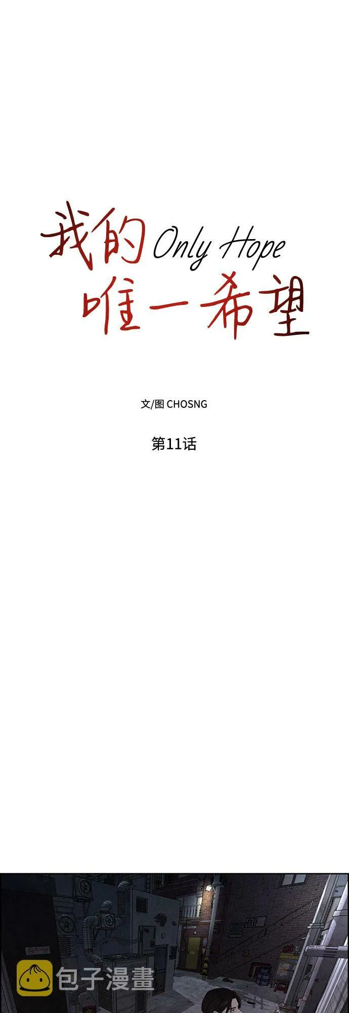 第11话 第17页