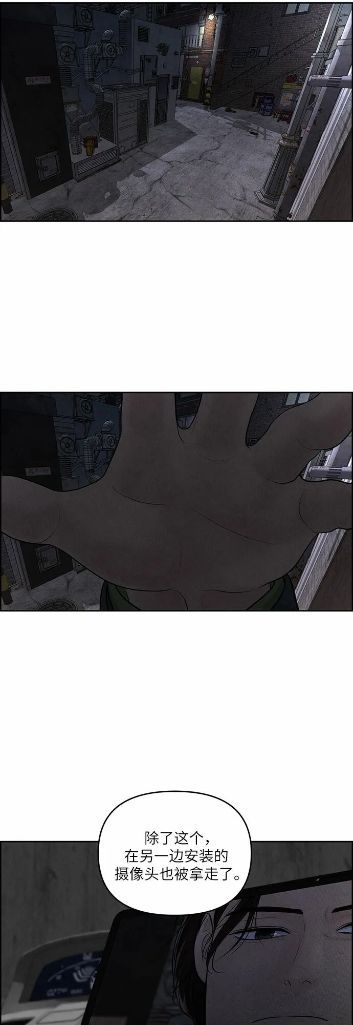 第11话 第19页