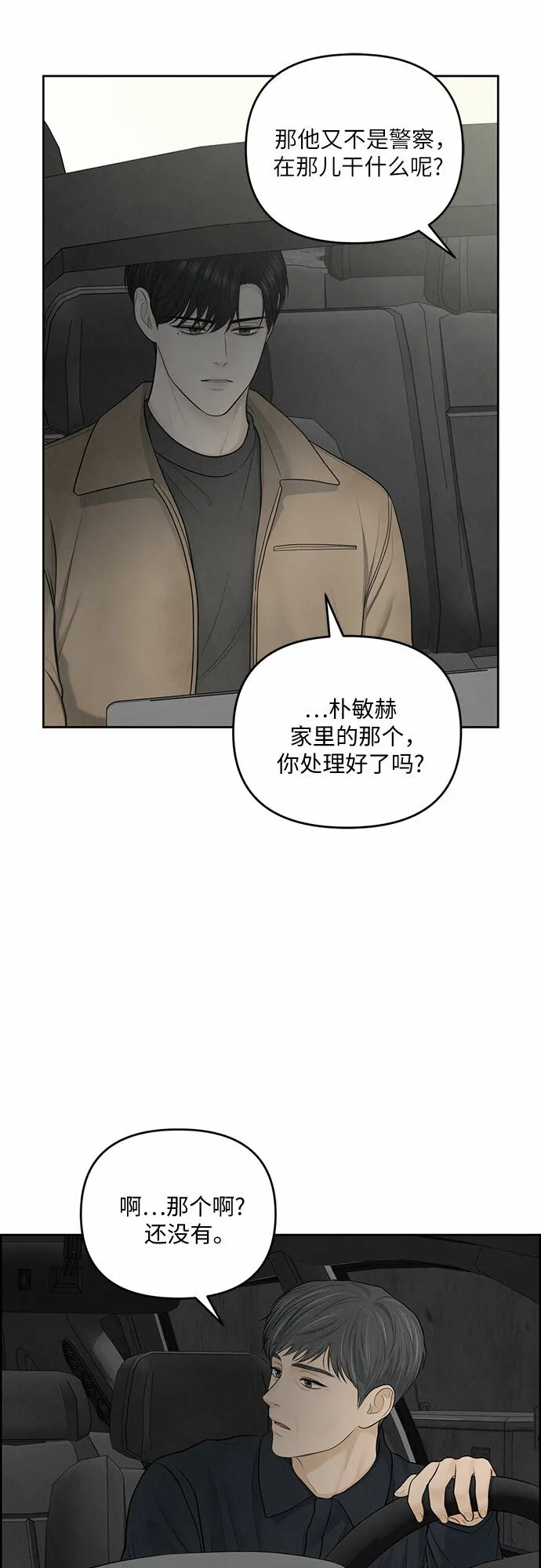 第11话 第22页