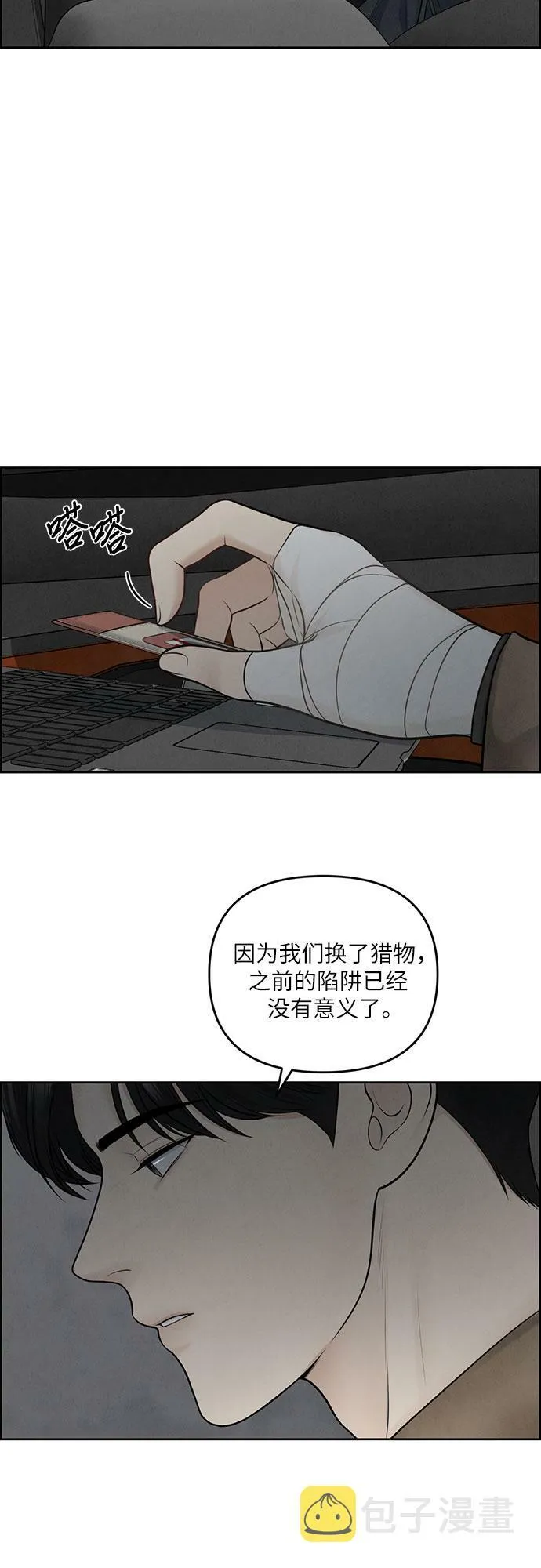 第11话 第23页