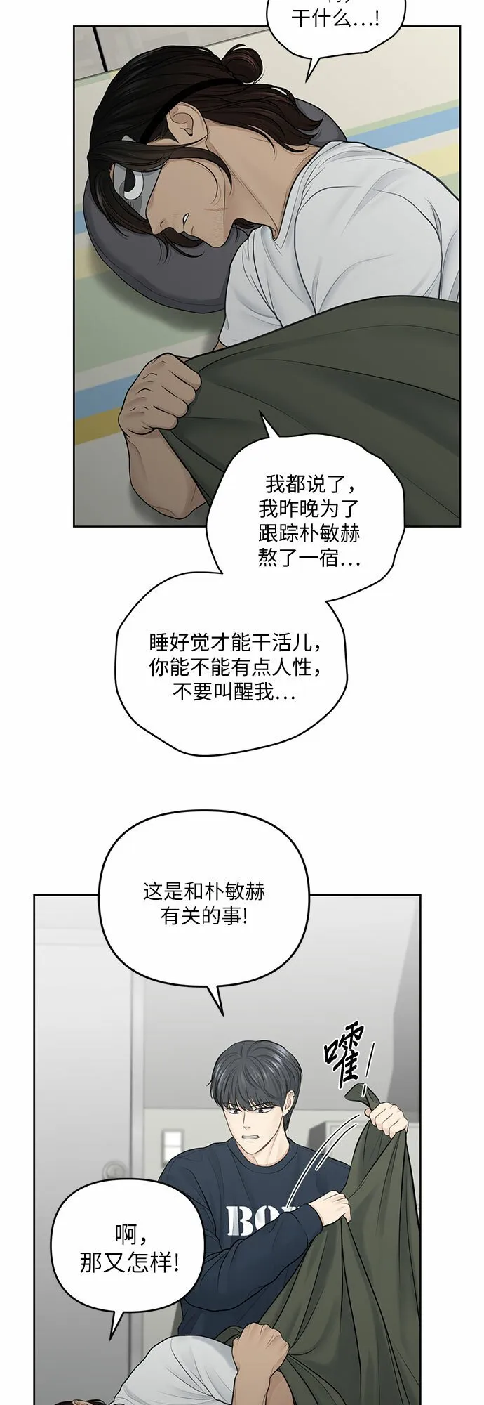第11话 第28页