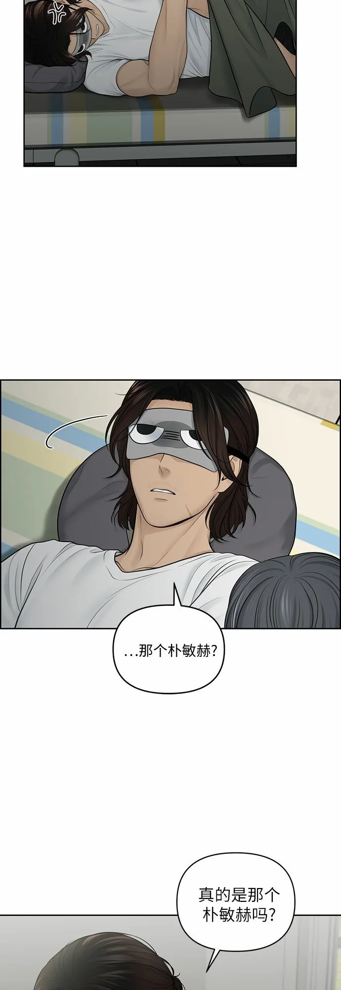 第11话 第29页