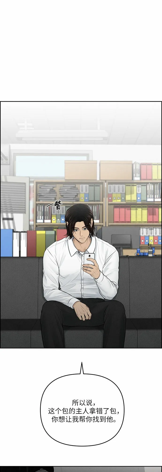 第11话 第31页