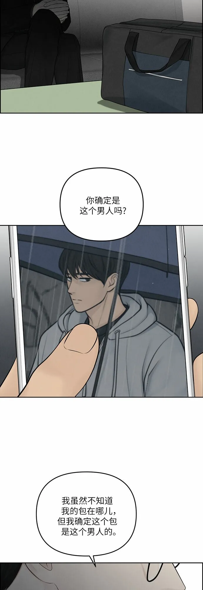 第11话 第32页