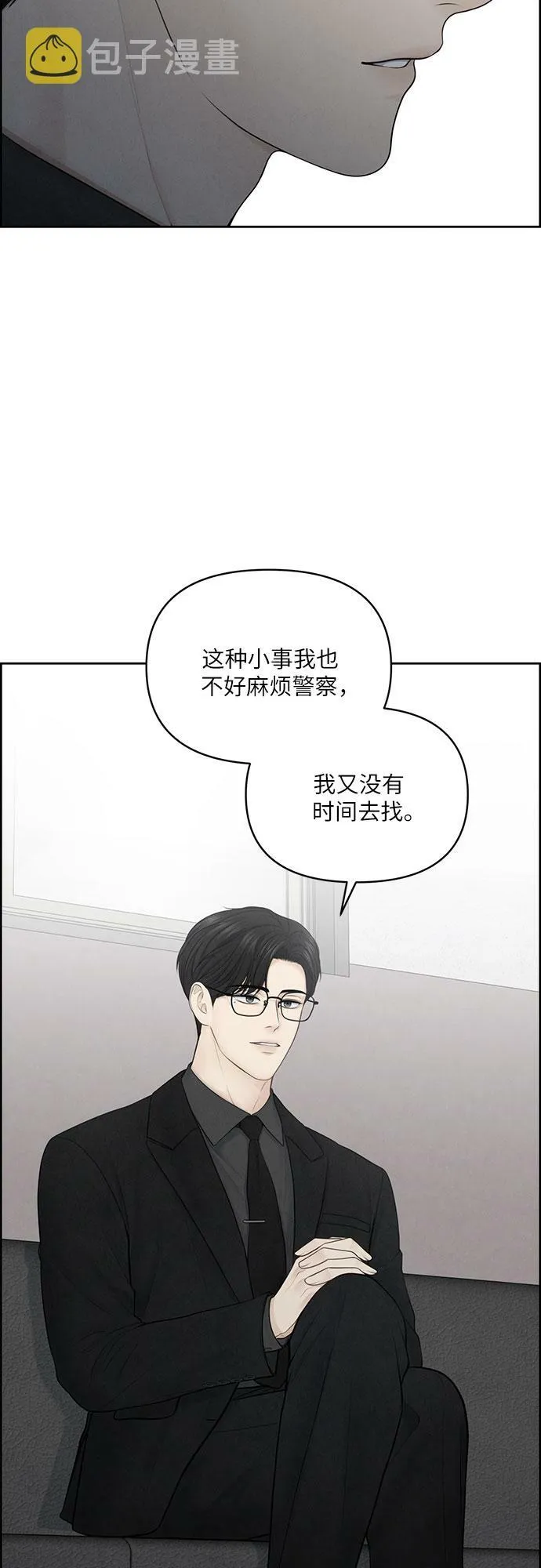 第11话 第33页
