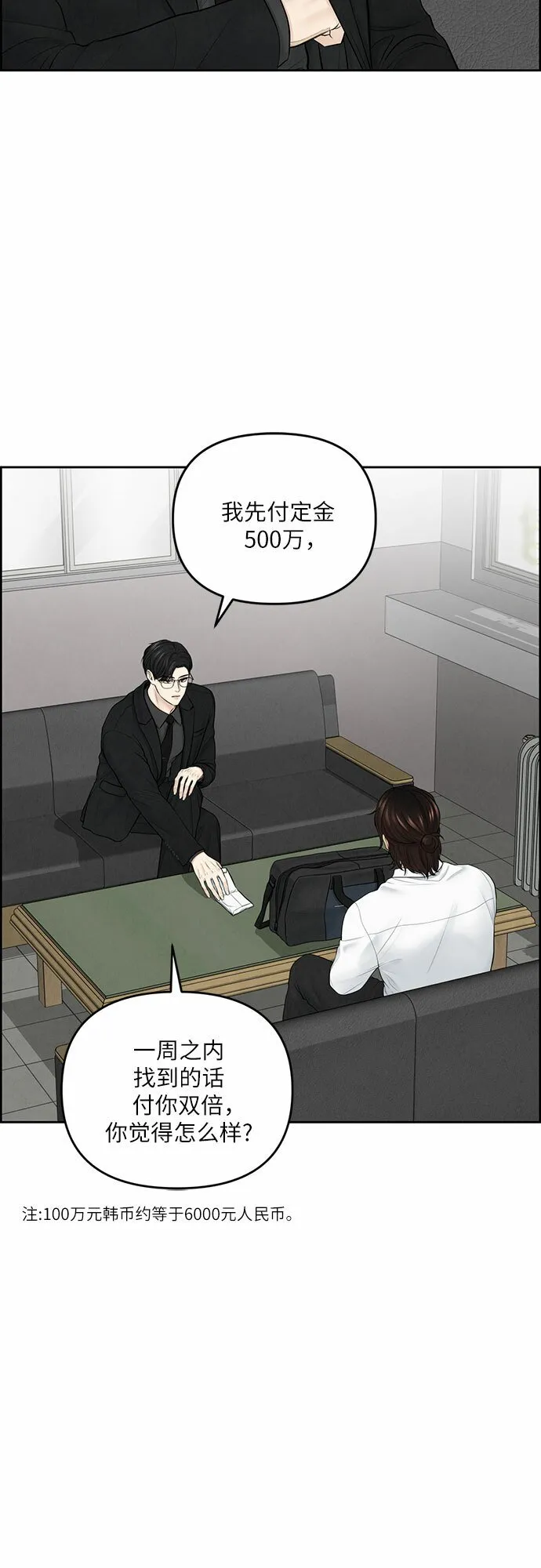 第11话 第35页