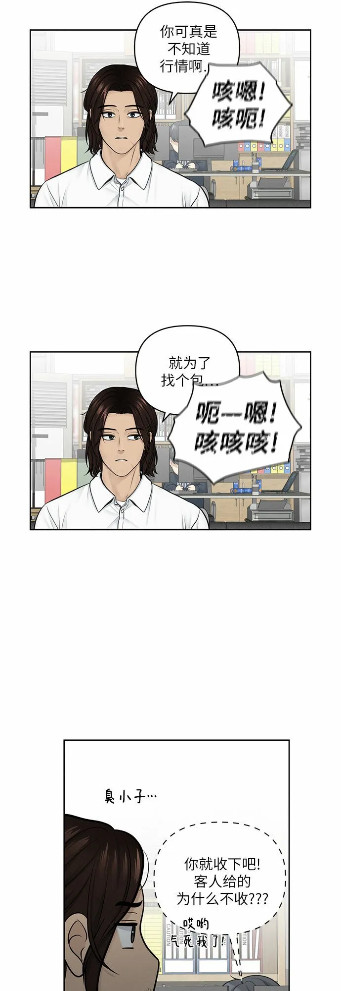第11话 第36页