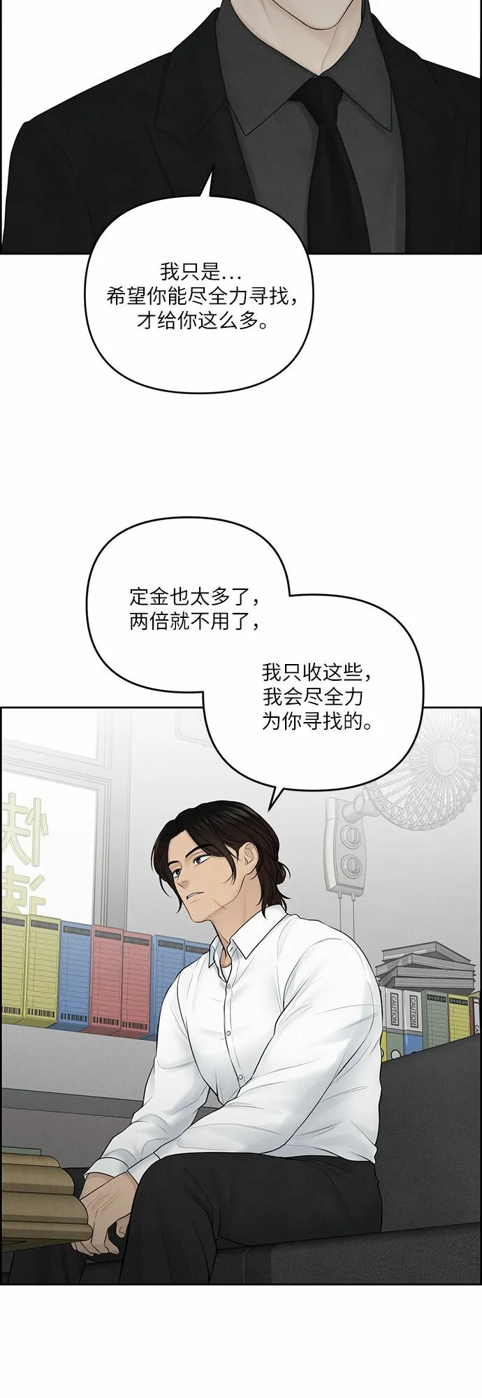 第11话 第38页