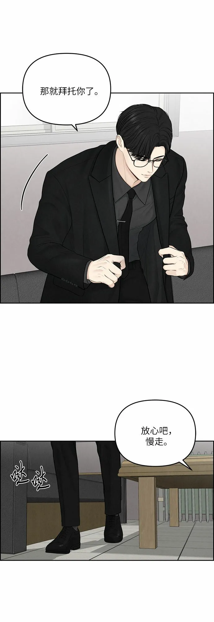 第11话 第39页
