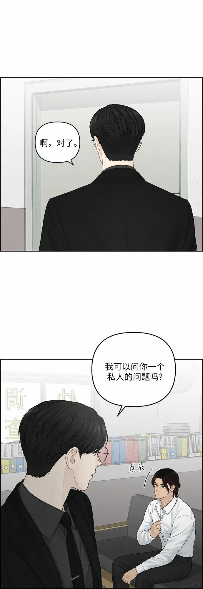 第11话 第40页