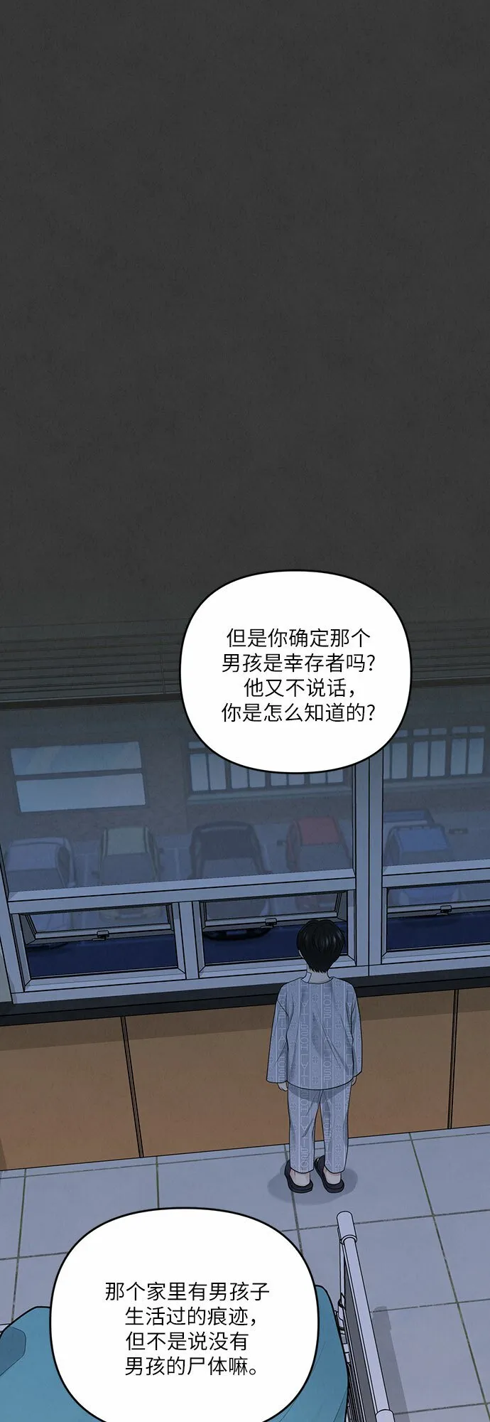 第11话 第42页