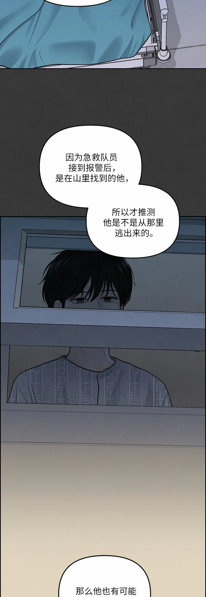 第11话 第43页
