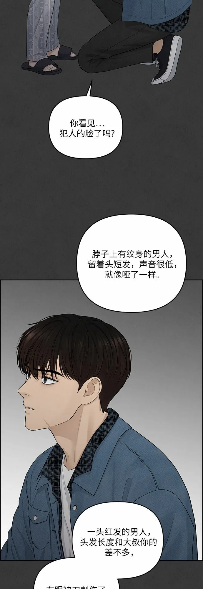 第11话 第48页