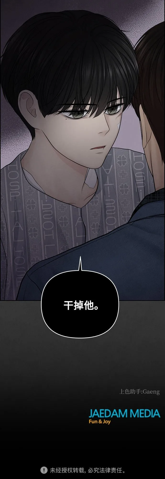 第11话 第50页