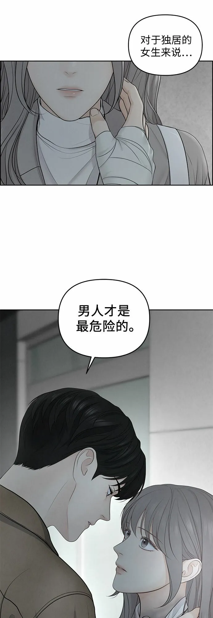 第10话 第3页