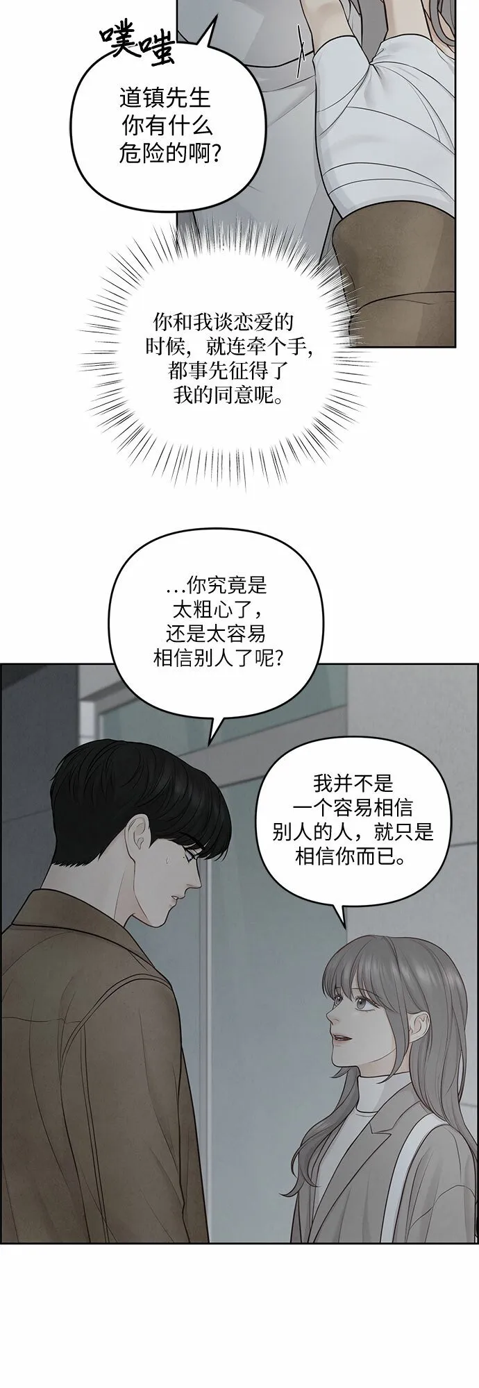 第10话 第5页