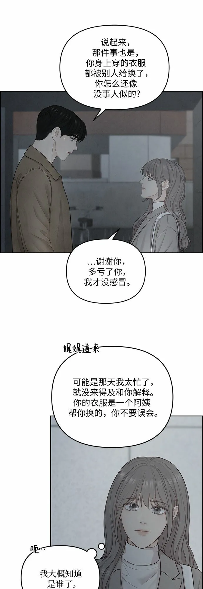 第10话 第7页