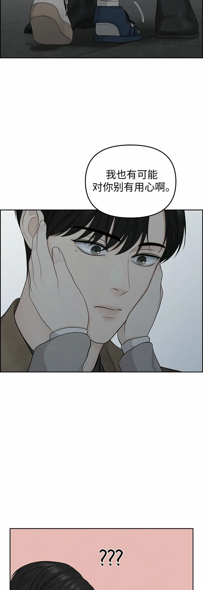 第10话 第9页
