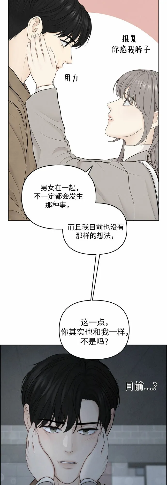 第10话 第10页