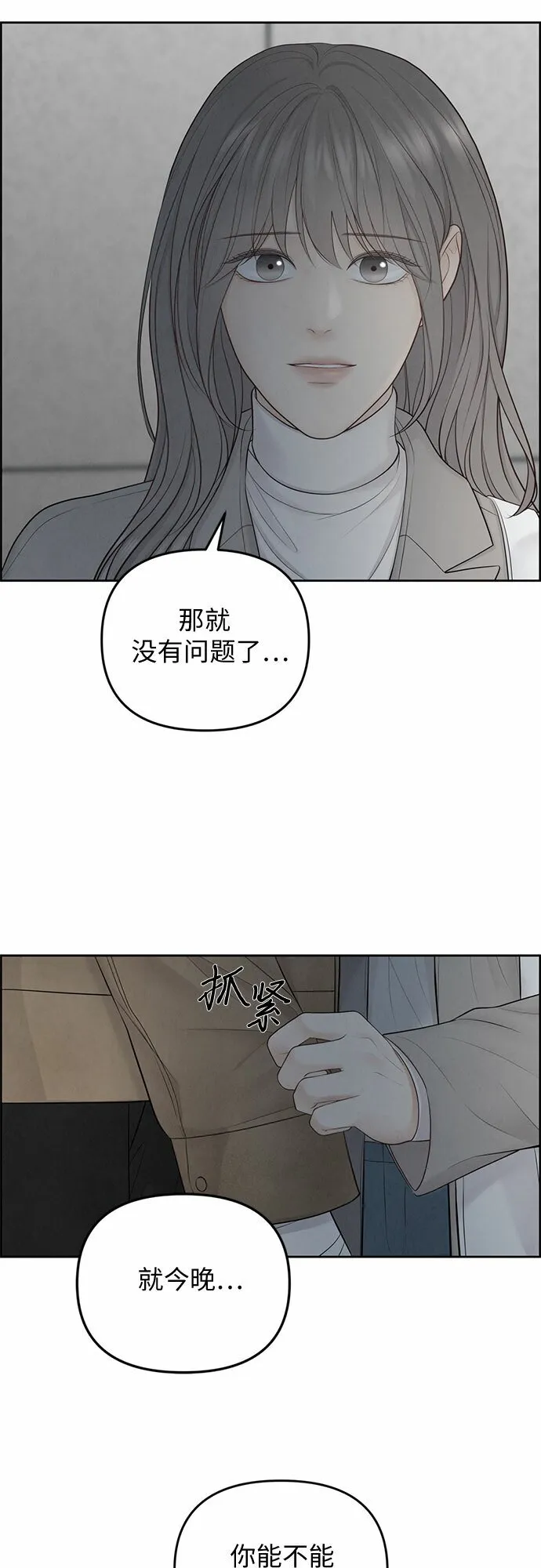第10话 第12页