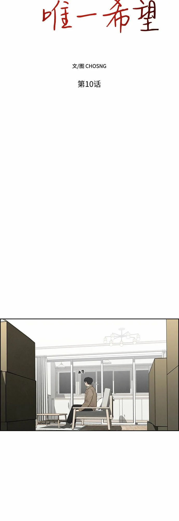 第10话 第14页