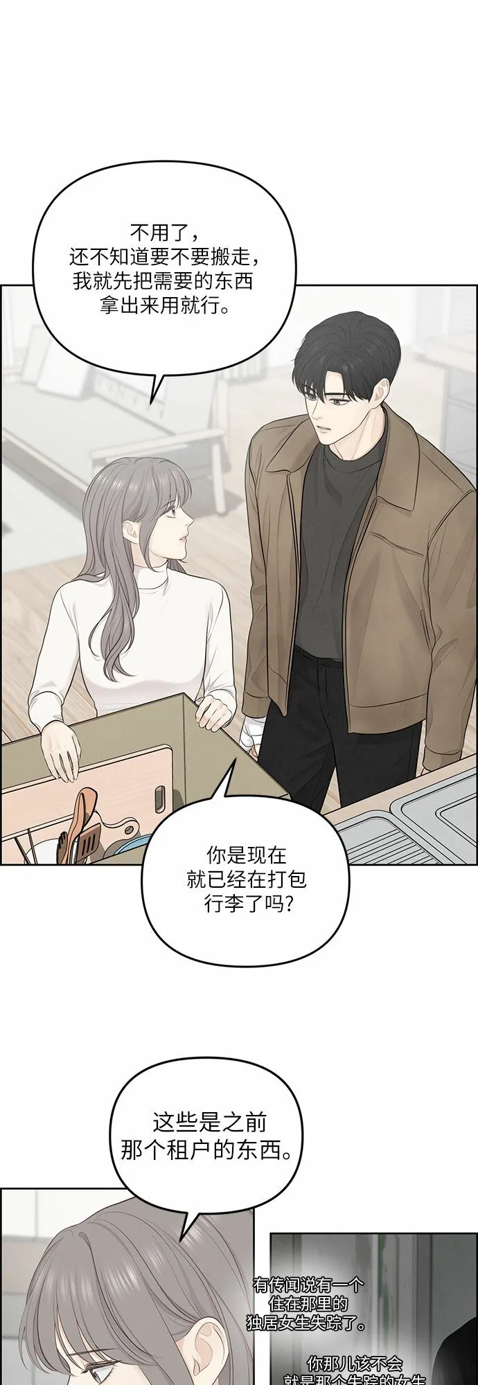 第10话 第17页