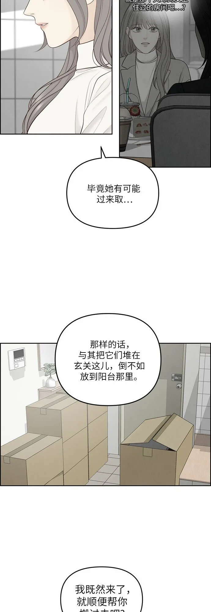 第10话 第18页