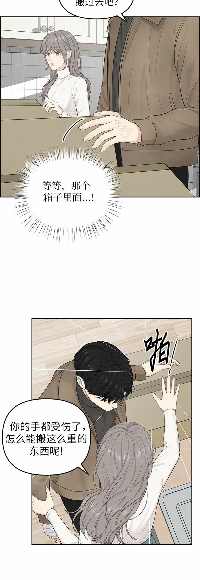第10话 第19页