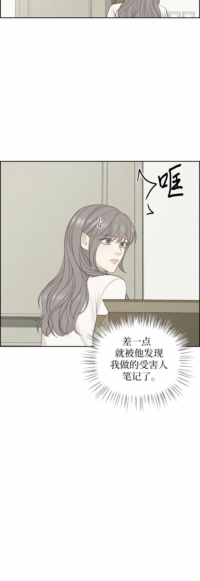 第10话 第21页