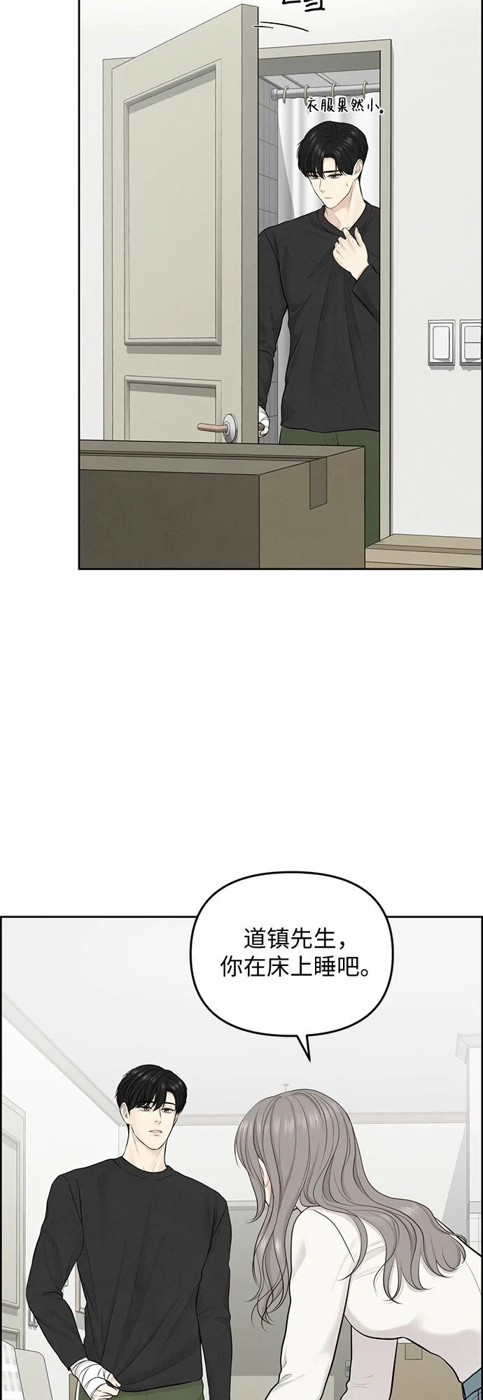 第10话 第23页
