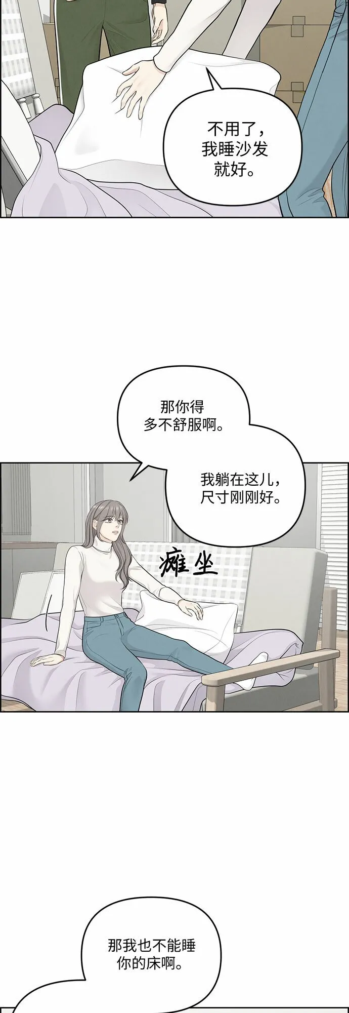 第10话 第24页