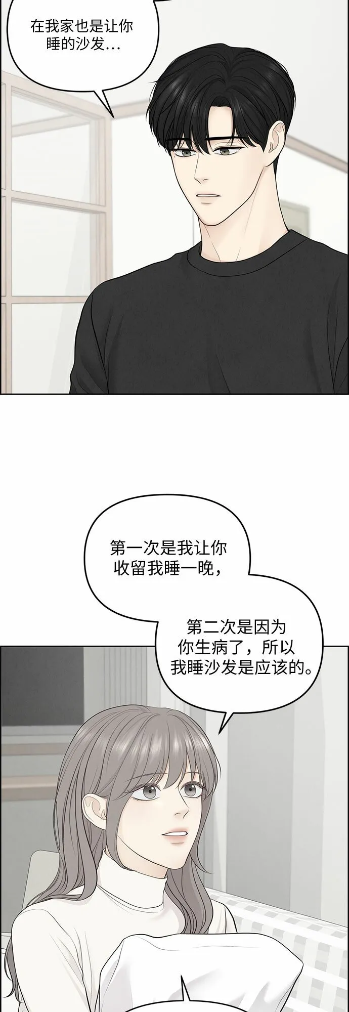 第10话 第25页