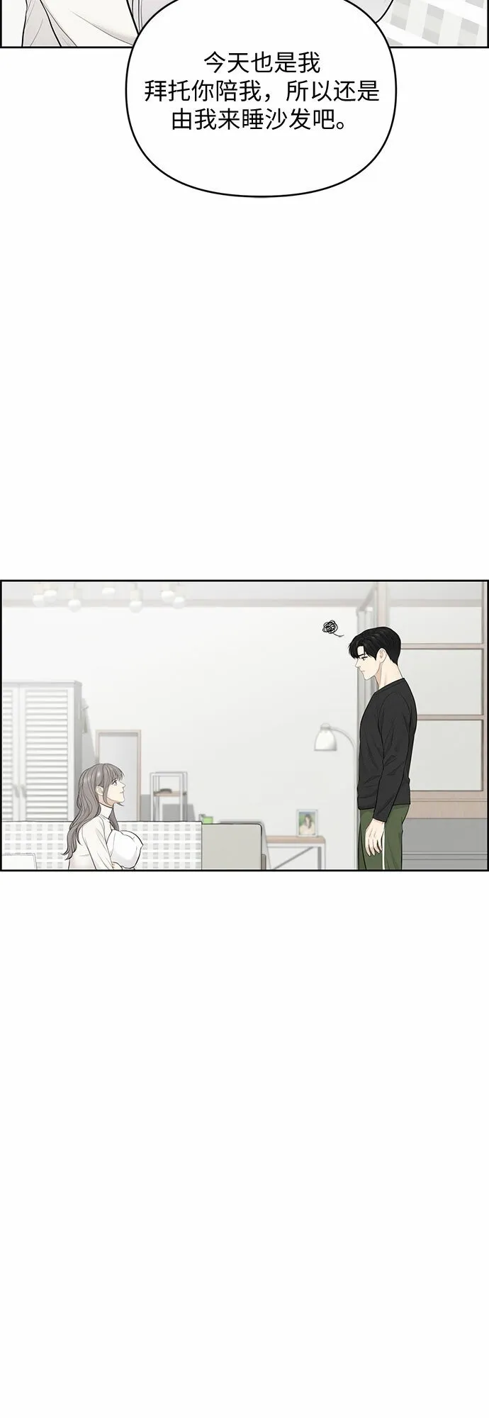 第10话 第26页